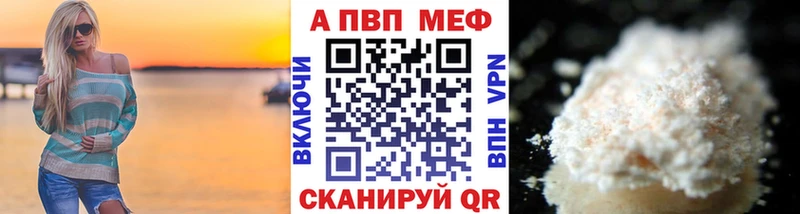 Alpha PVP кристаллы  Купить  Ивдель 