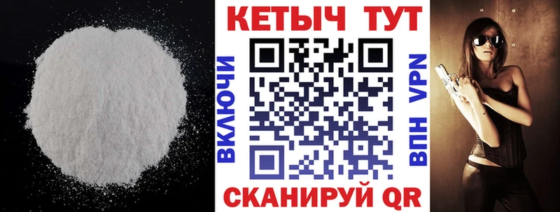 Купить где Ивдель Кетамин VHQ