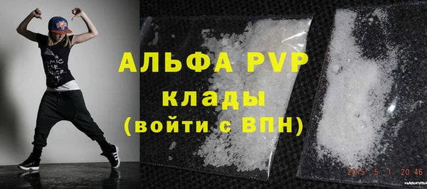 мяу мяу кристалл Заволжск