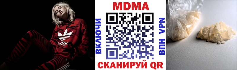 МДМА кристаллы Ивдель