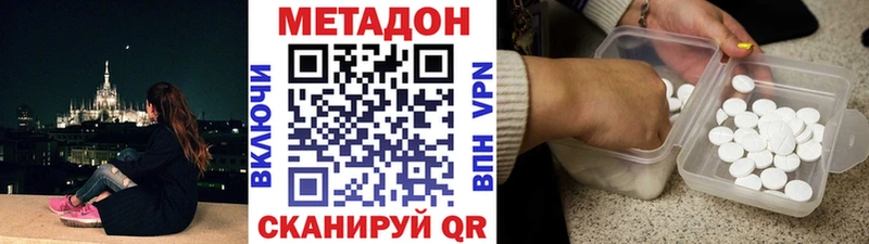 Купить  Ивдель  Метадон methadone 