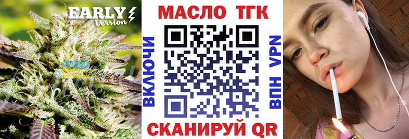 ТГК THC oil  Купить закладки  Ивдель 