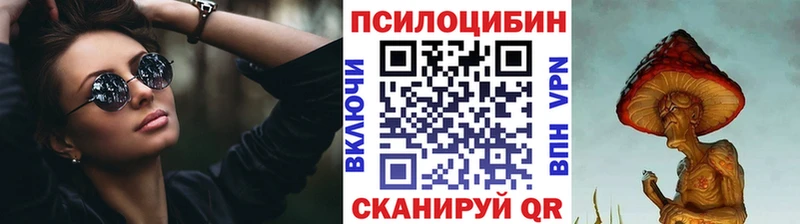 Псилоцибиновые грибы прущие грибы  Купить где  Ивдель 